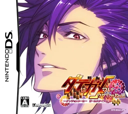 Date ni Gametsui Wake ja Nee! - Dungeon Maker Girls Type (Japan)